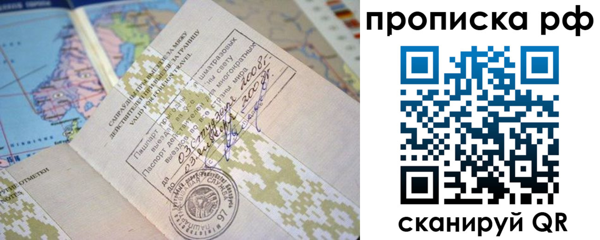 временная регистрация в Гурьевске