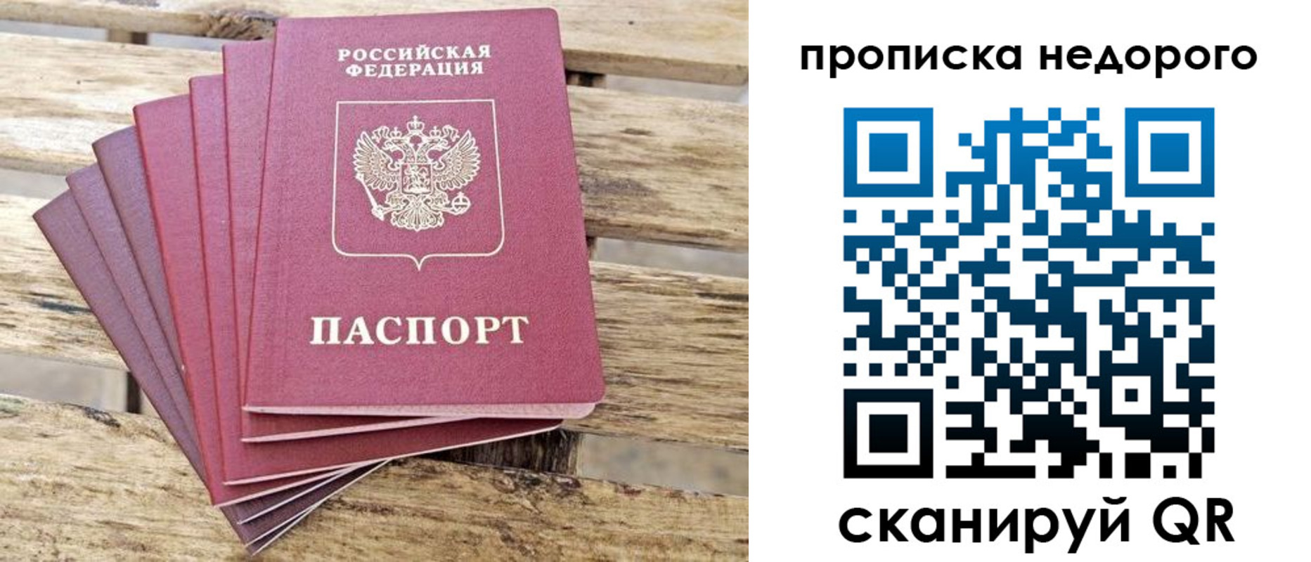 временная регистрация в квартире в Гурьевске