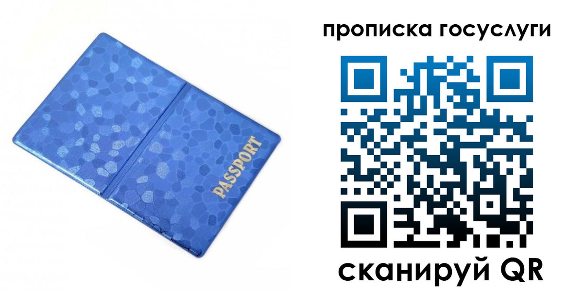 временная регистрация законно в Гурьевске