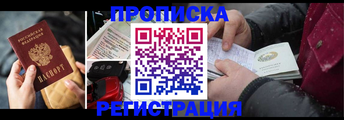 миграционный учет в Гурьевске