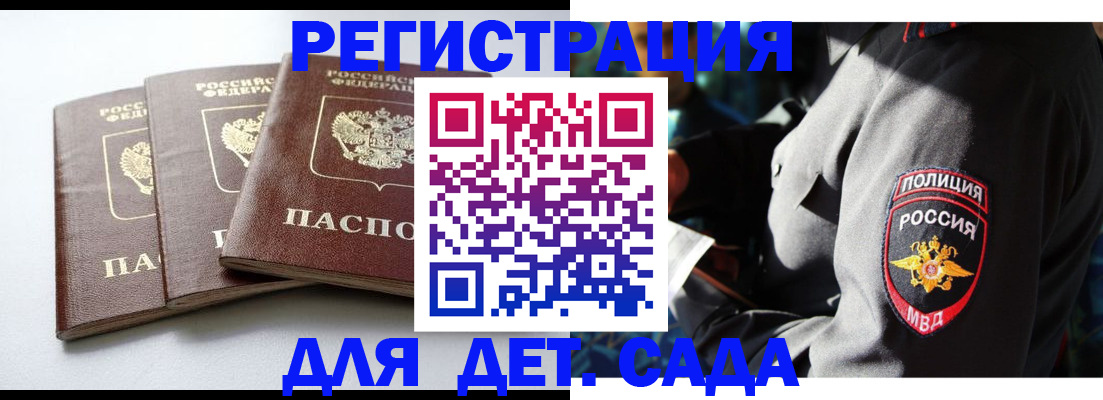 прописка поиск в Гурьевске