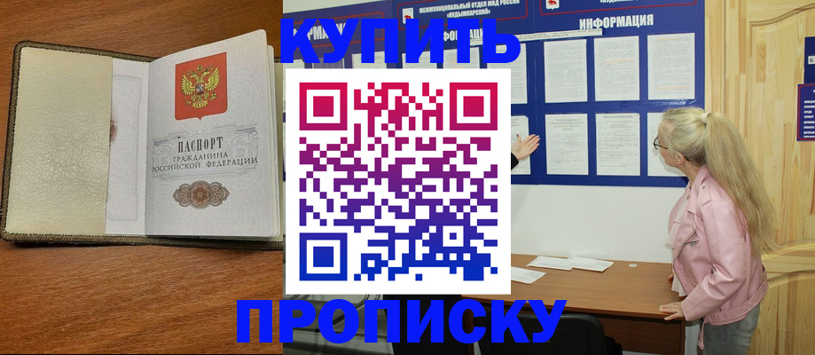 временная регистрация недорого в Гурьевске