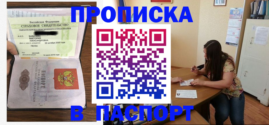 пропишу в квартире в Гурьевске