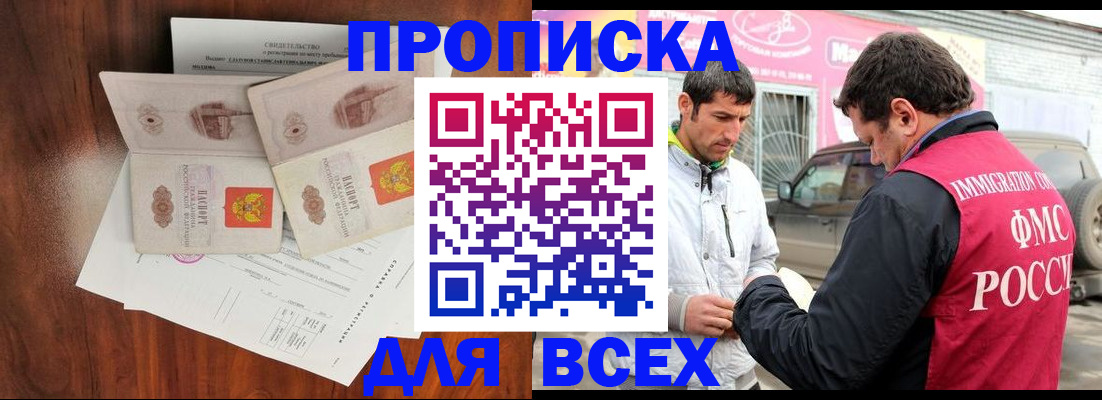 миграционный учет в Гурьевске