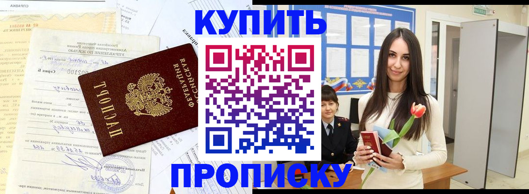 временная регистрация гарантия в Гурьевске